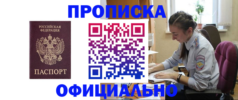 временная регистрация поиск в Симферополе